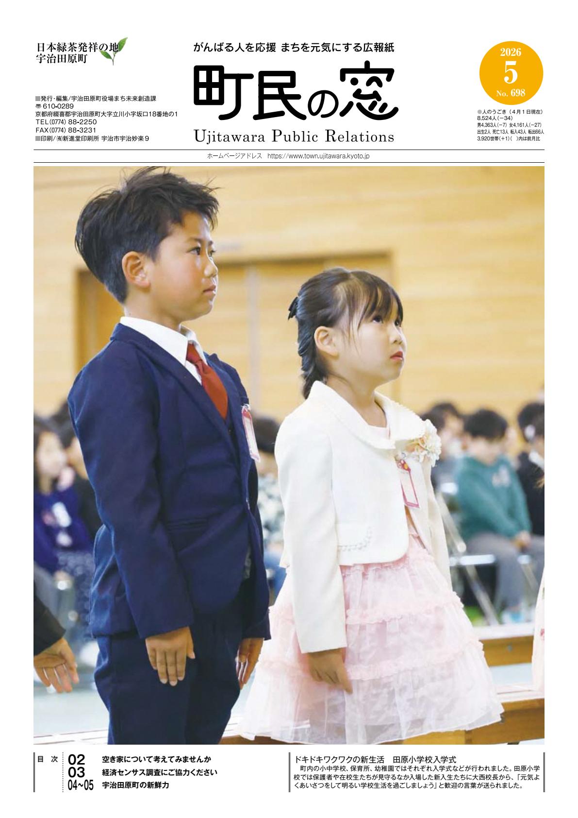 最新号表紙