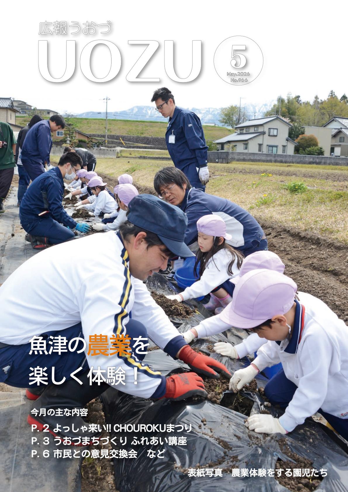 最新号表紙