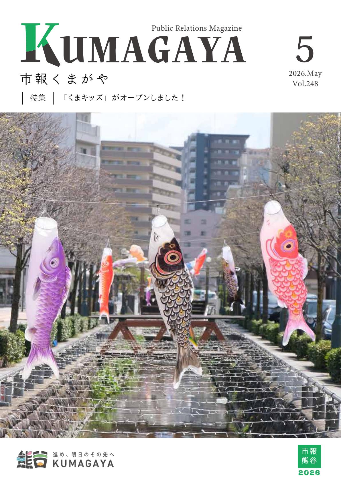 最新号表紙