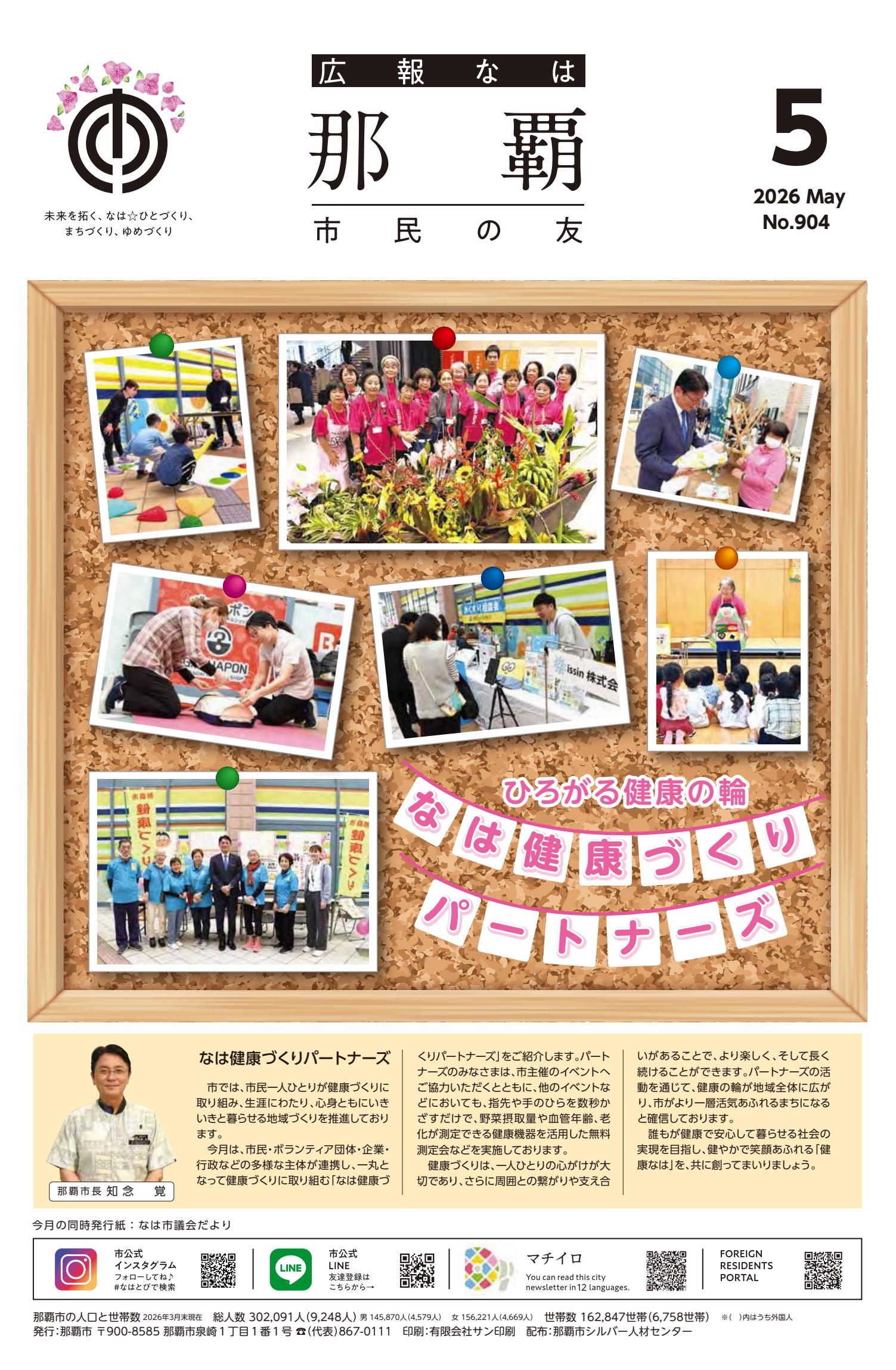 最新号表紙