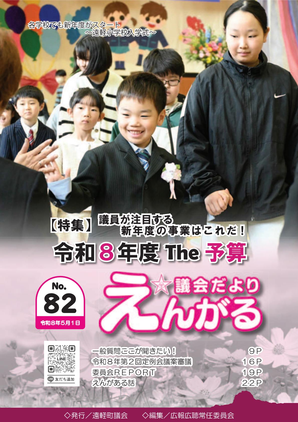最新号表紙