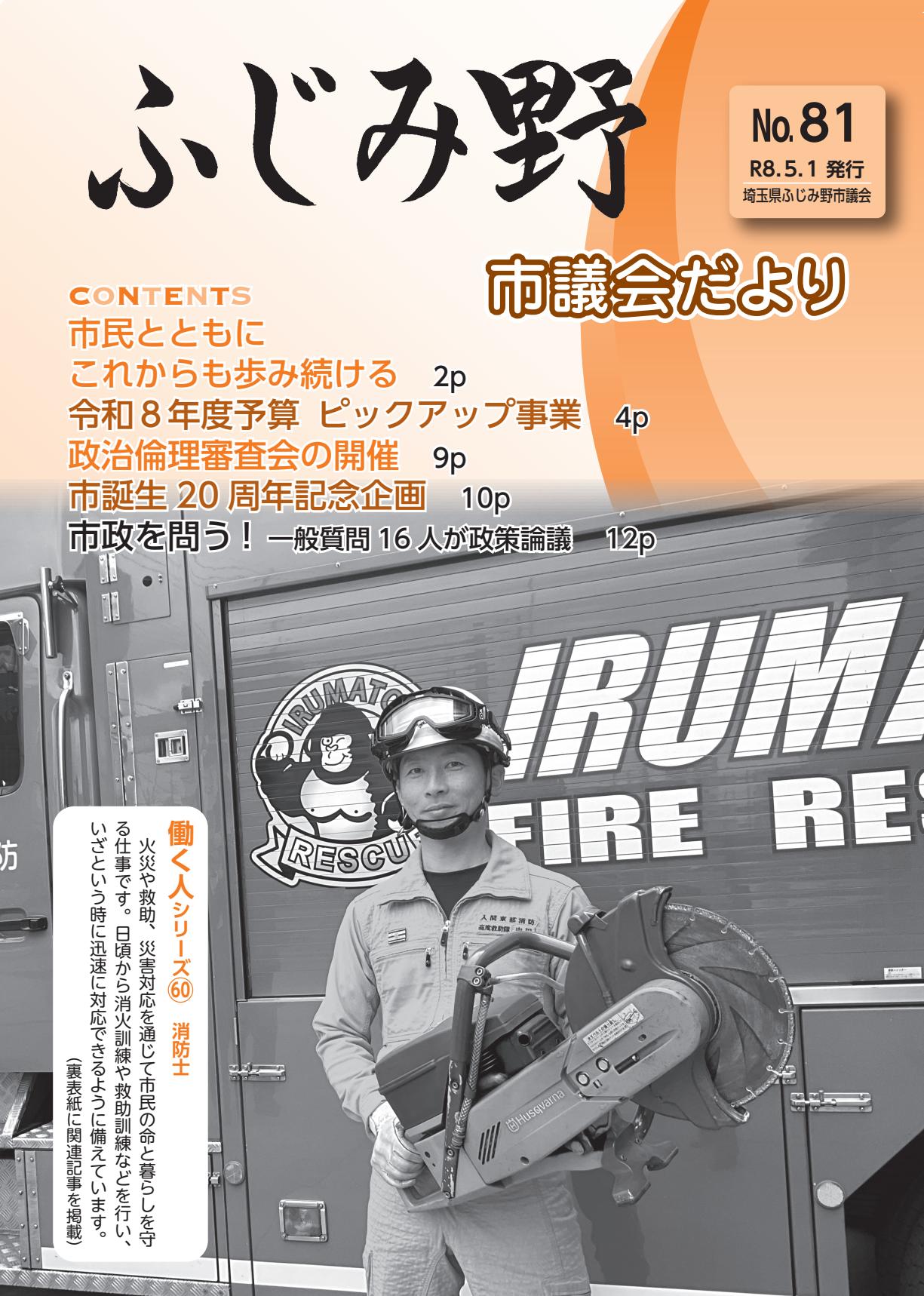 最新号表紙