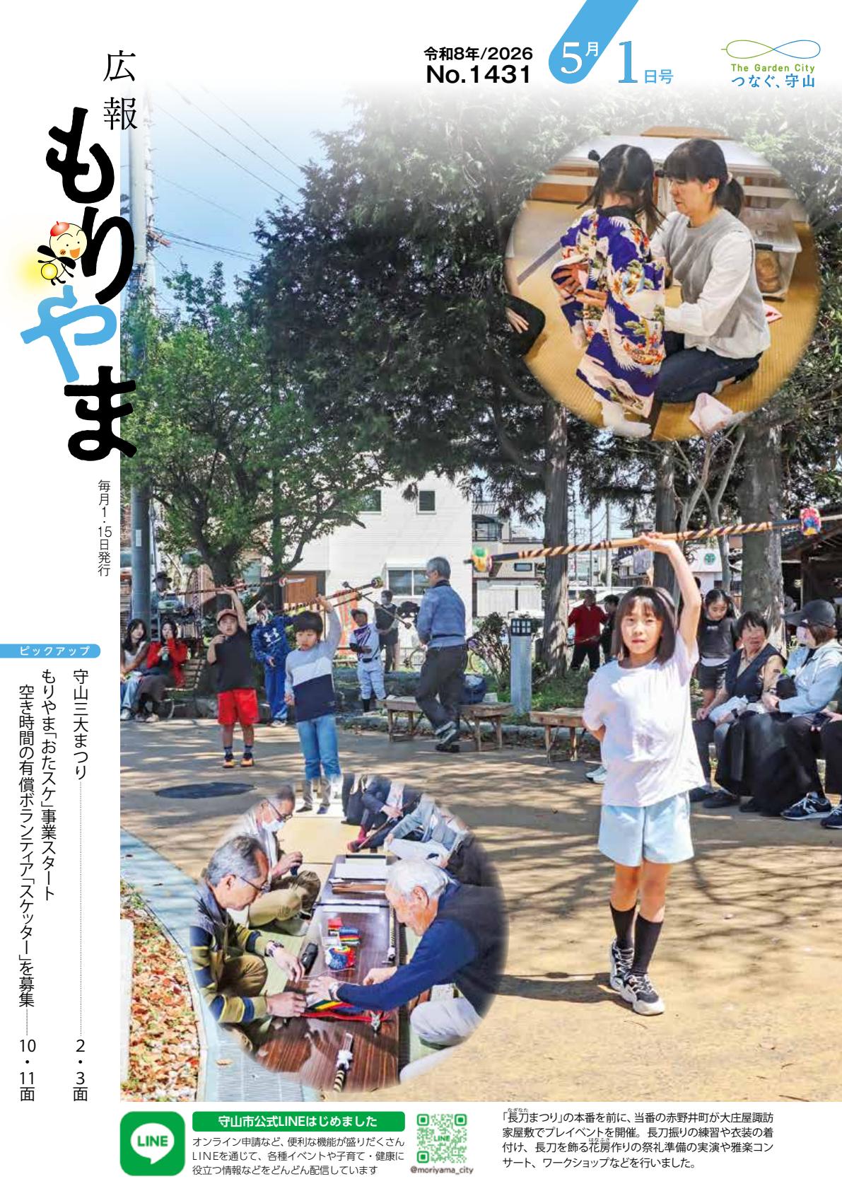 最新号表紙