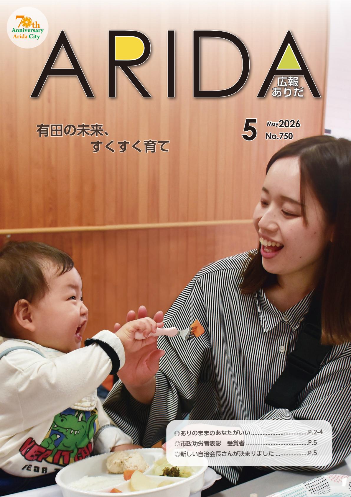 最新号表紙