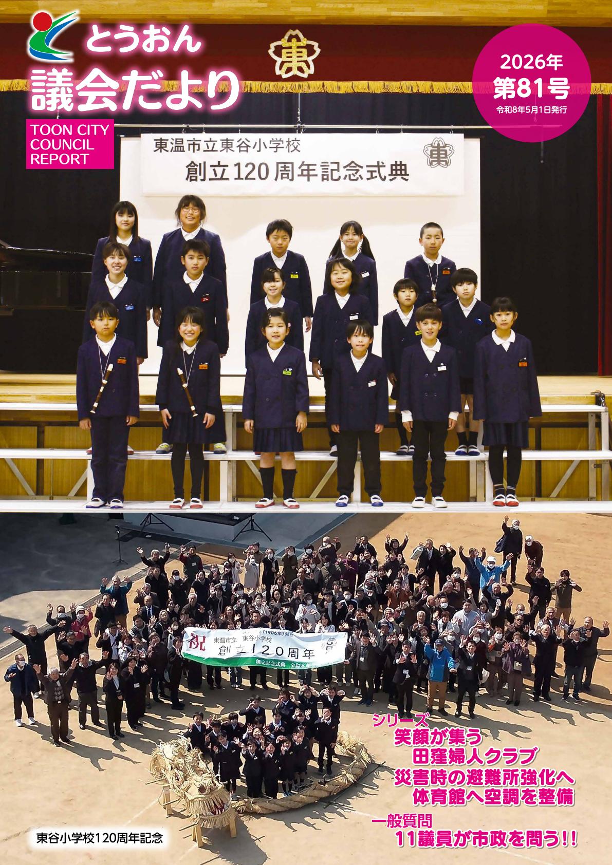 最新号表紙