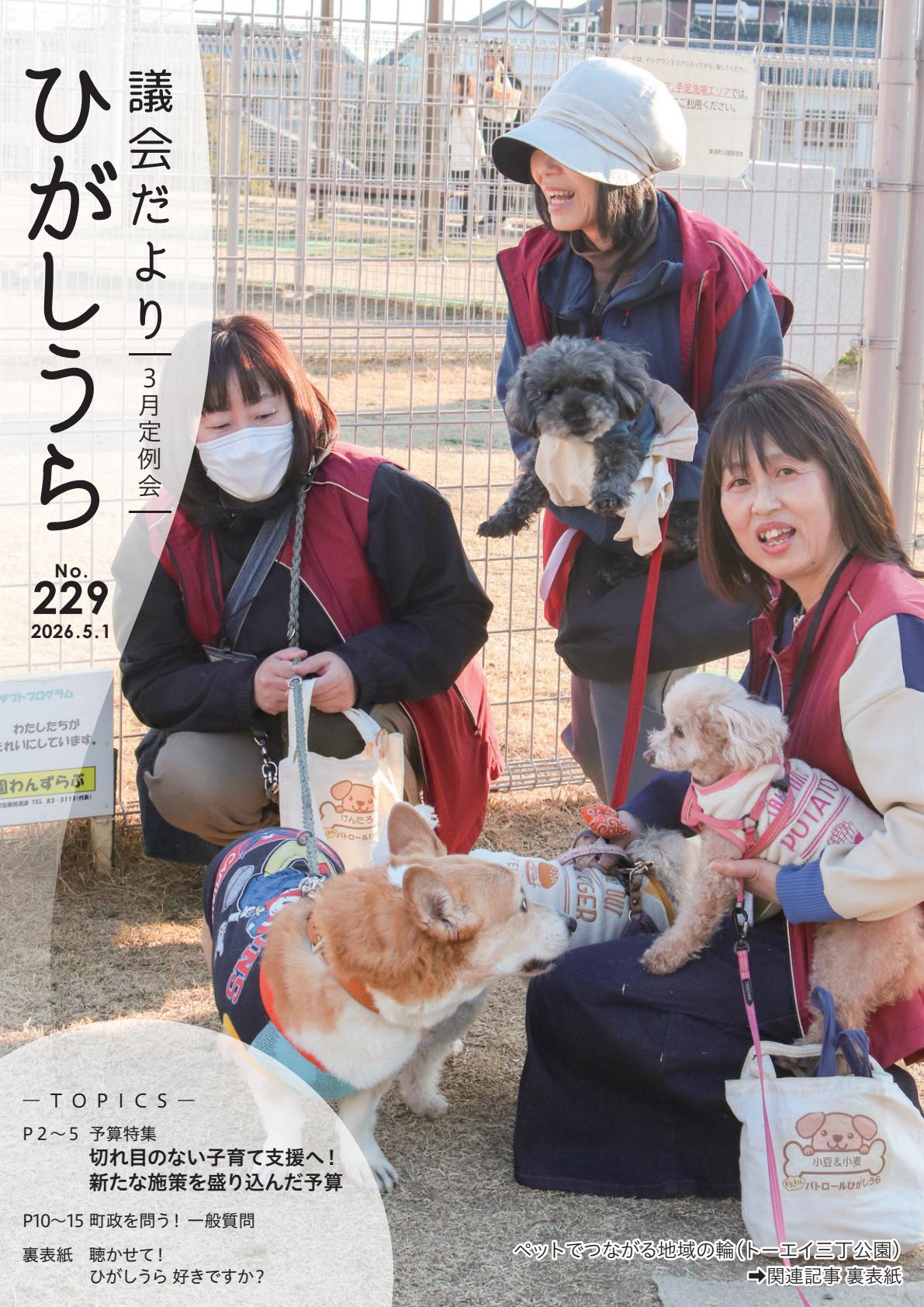 最新号表紙