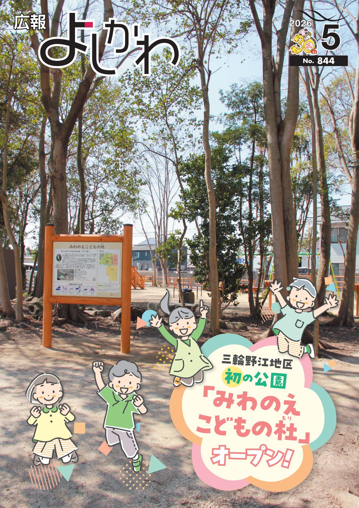 最新号表紙
