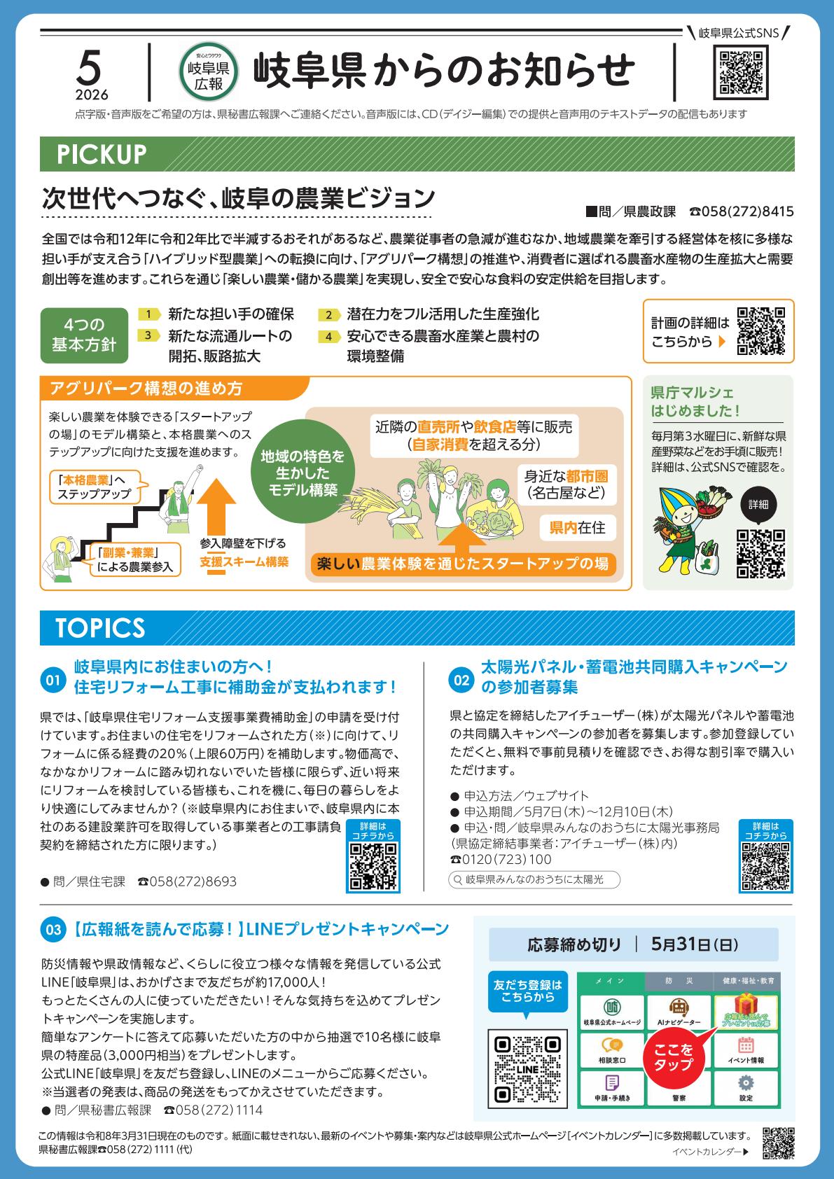 最新号表紙