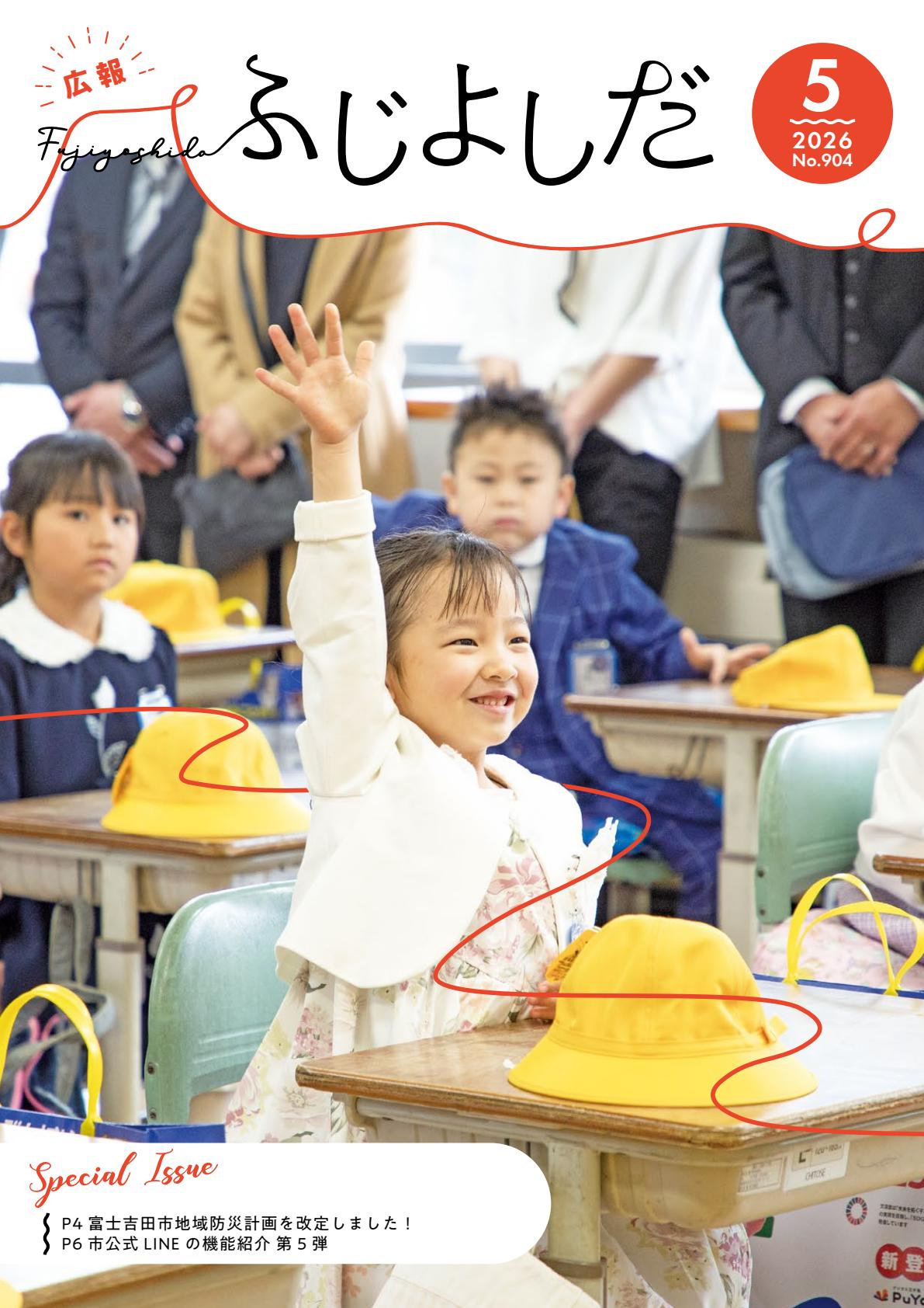 最新号表紙