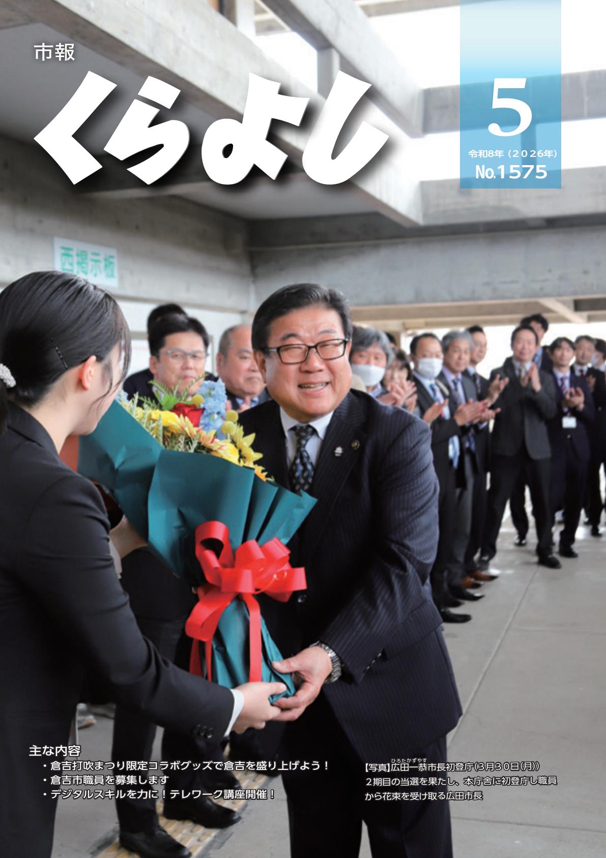 最新号表紙