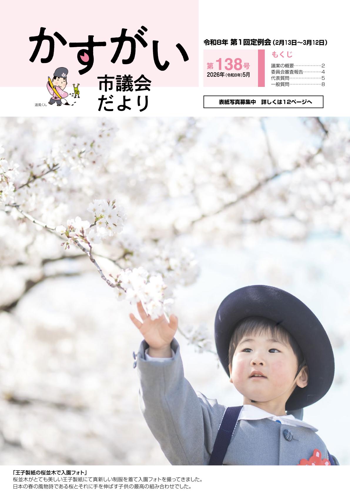 最新号表紙