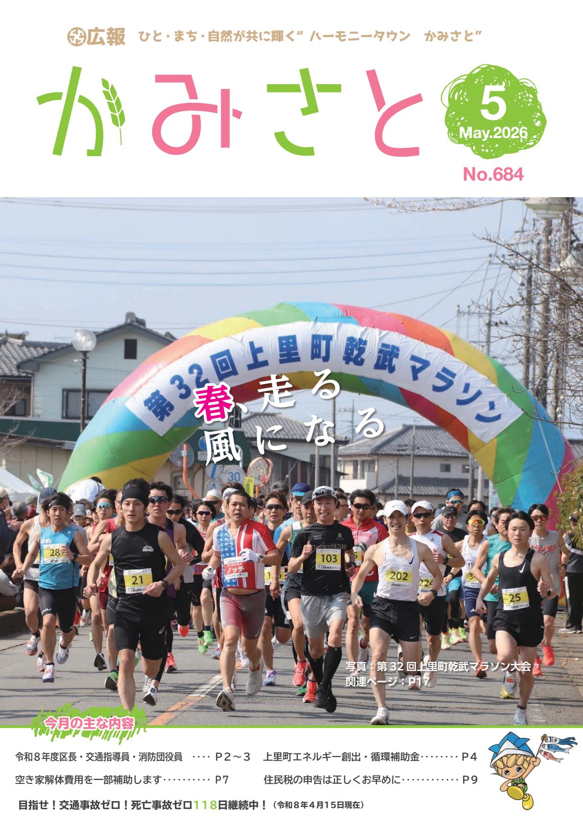 最新号表紙