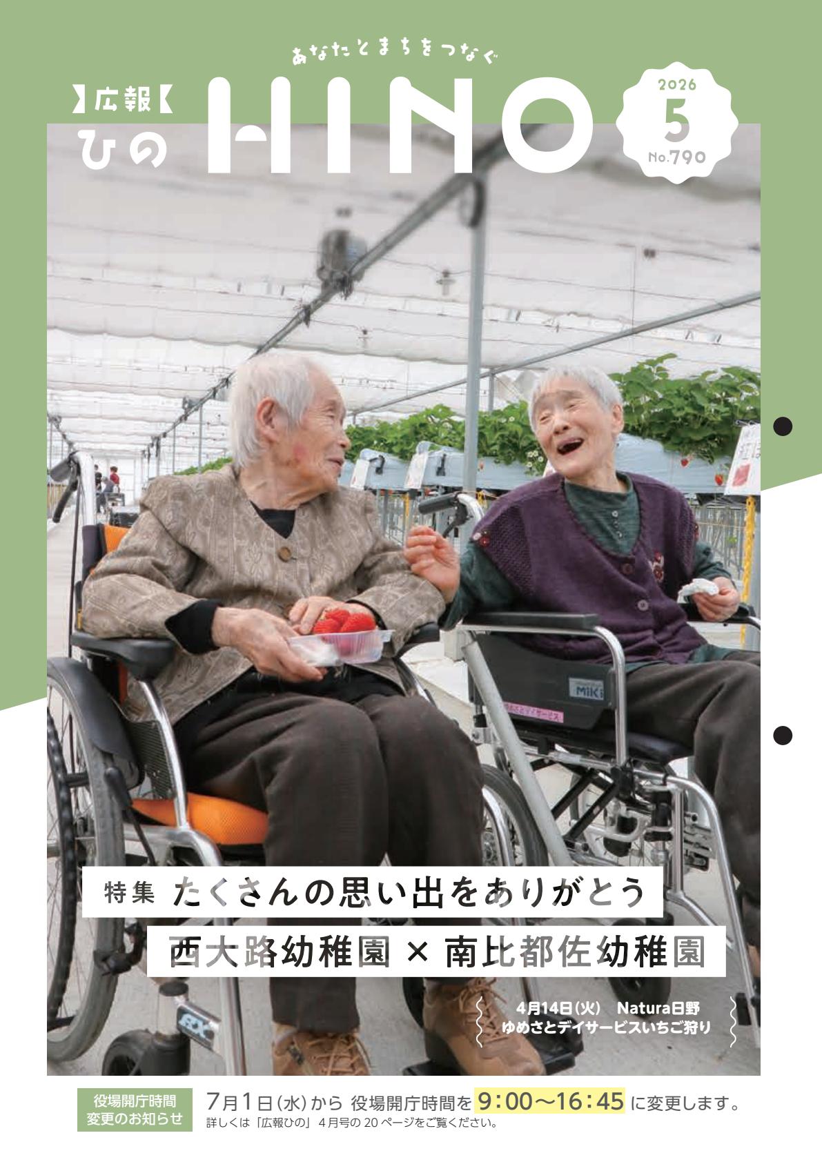 最新号表紙