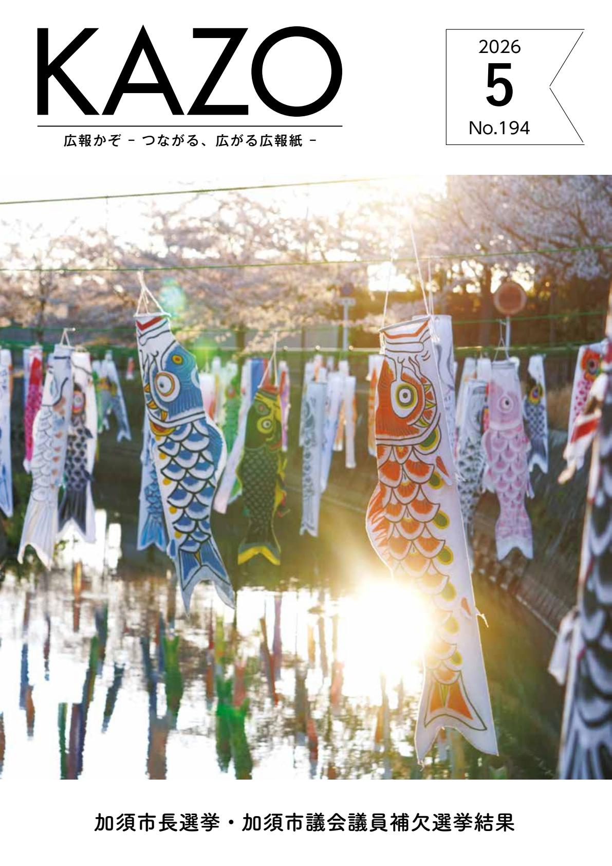 最新号表紙