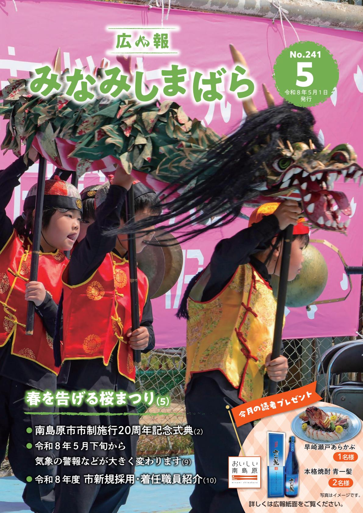 最新号表紙