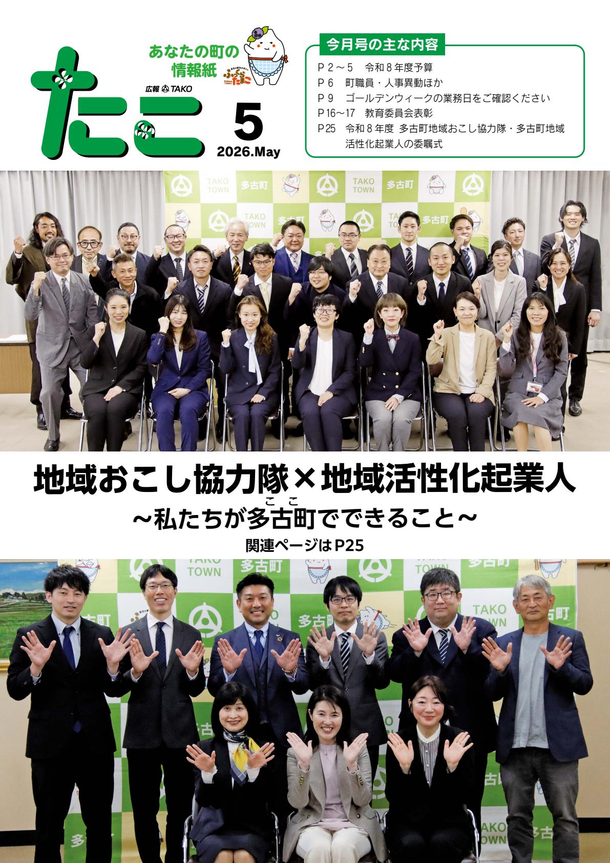 最新号表紙
