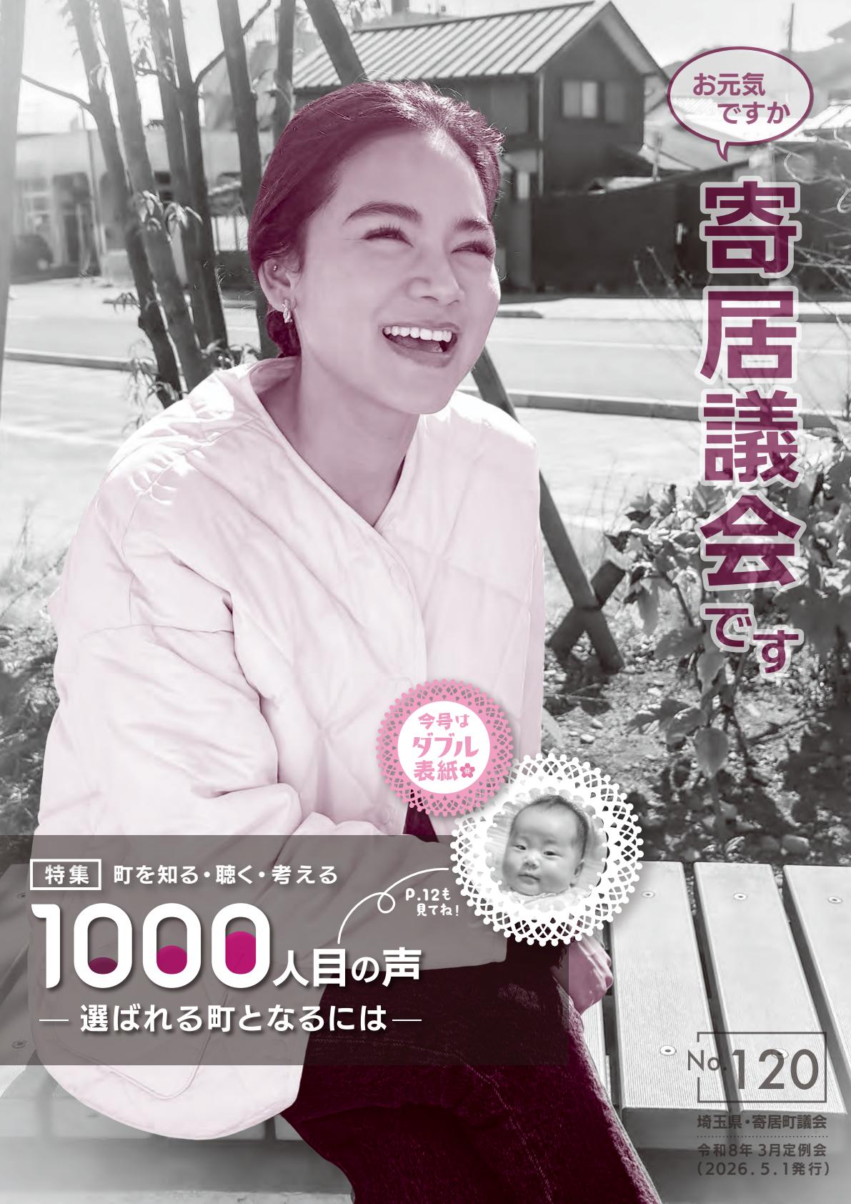 最新号表紙