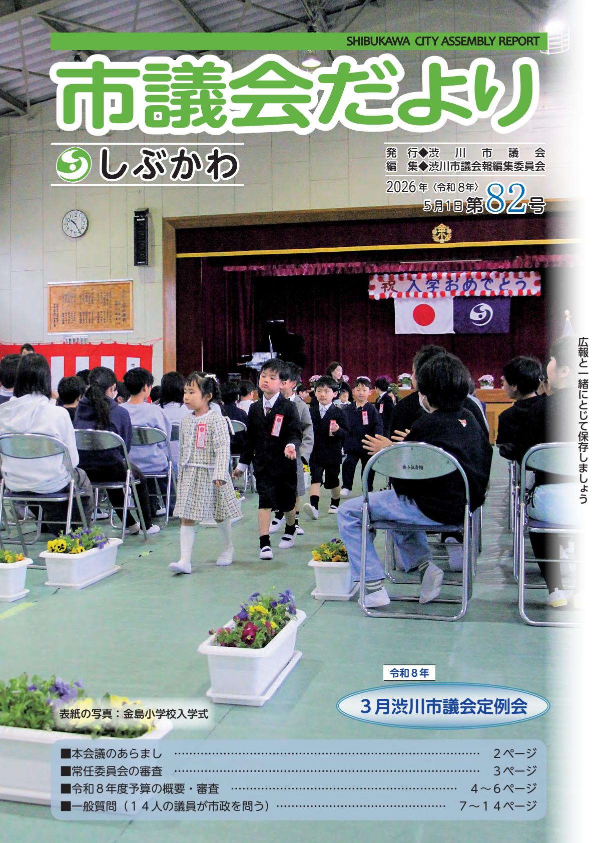 最新号表紙