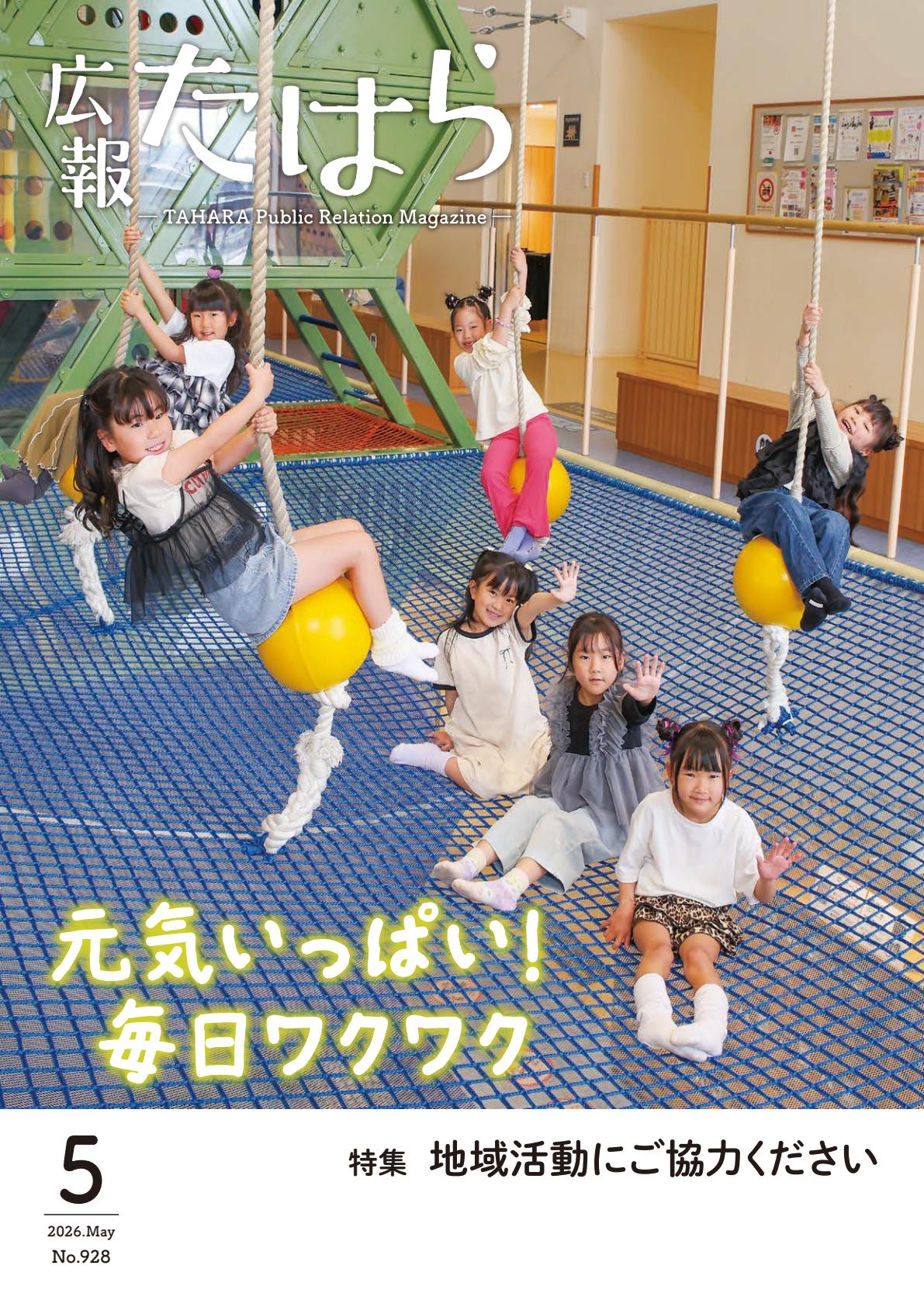最新号表紙