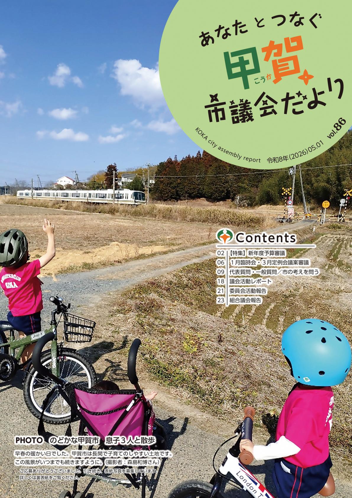 最新号表紙