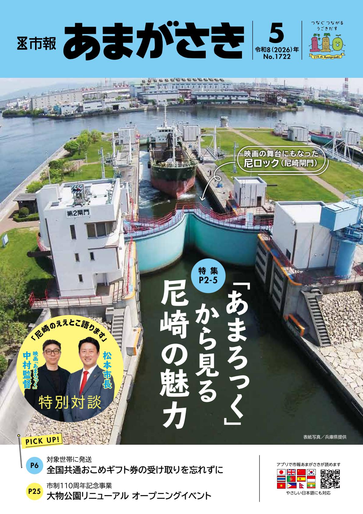 最新号表紙
