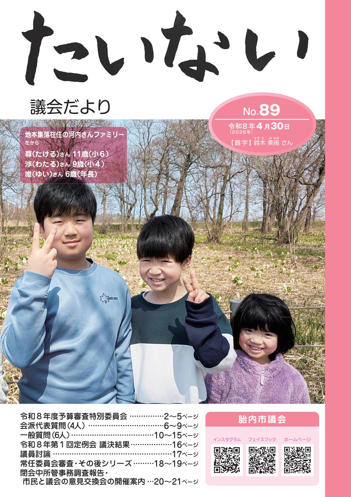 最新号表紙