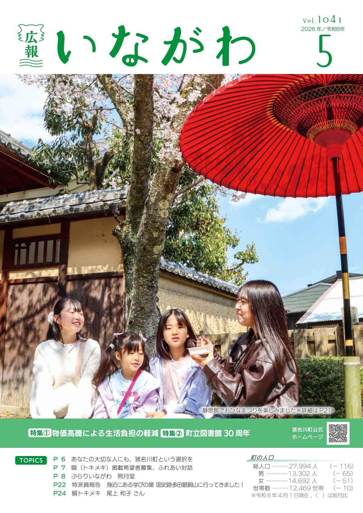 最新号表紙