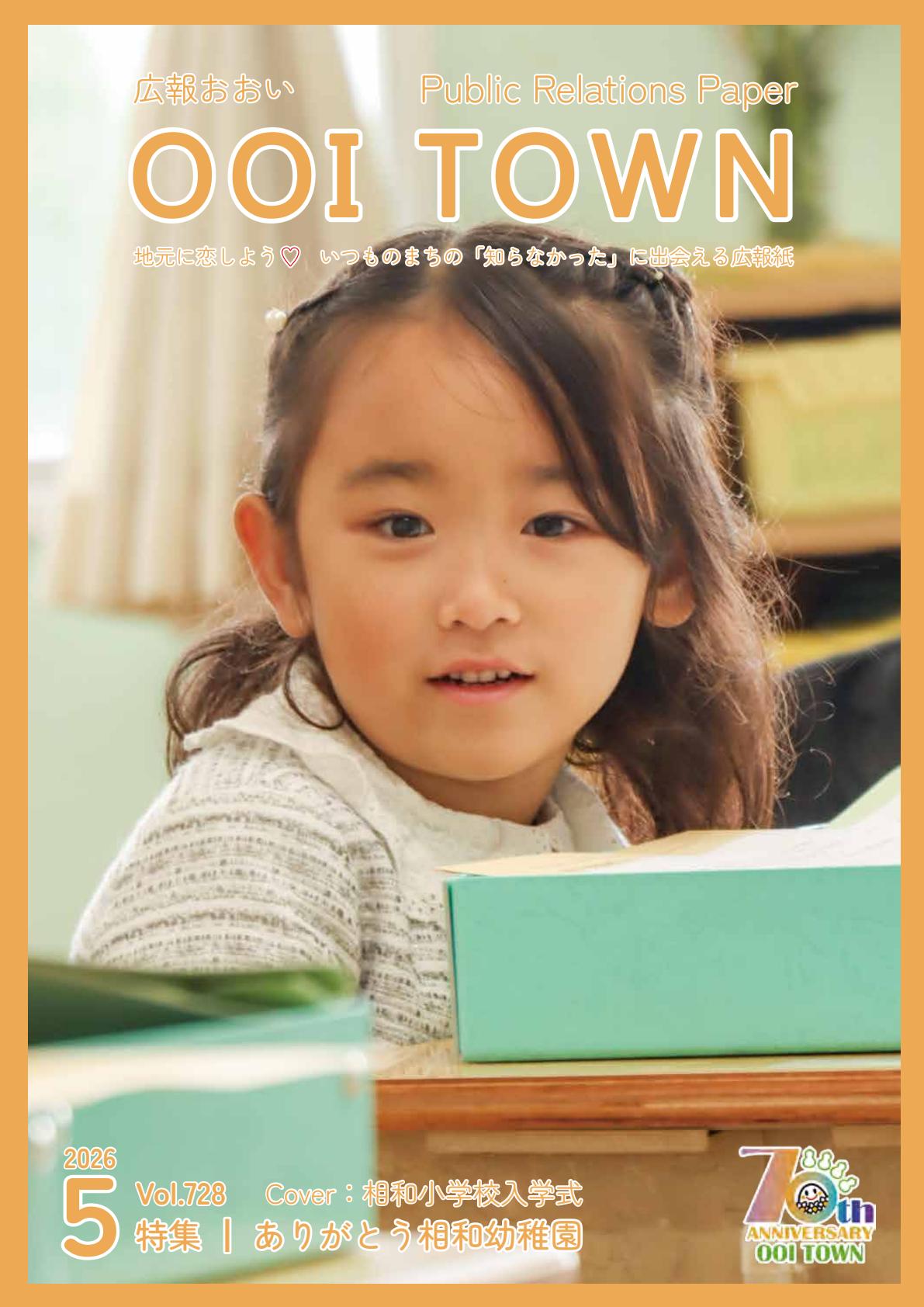 2026年5月号
