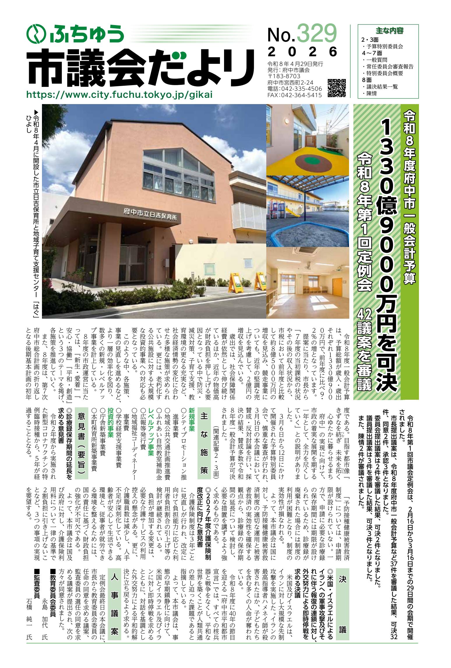 最新号表紙