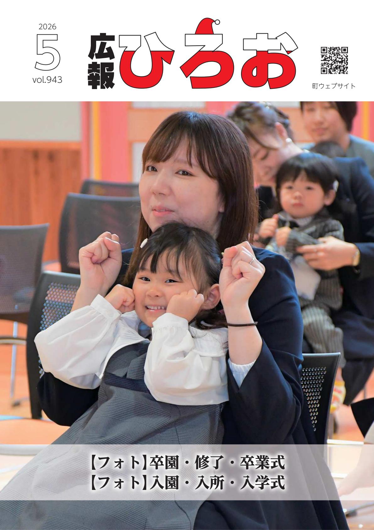 令和8年５月号