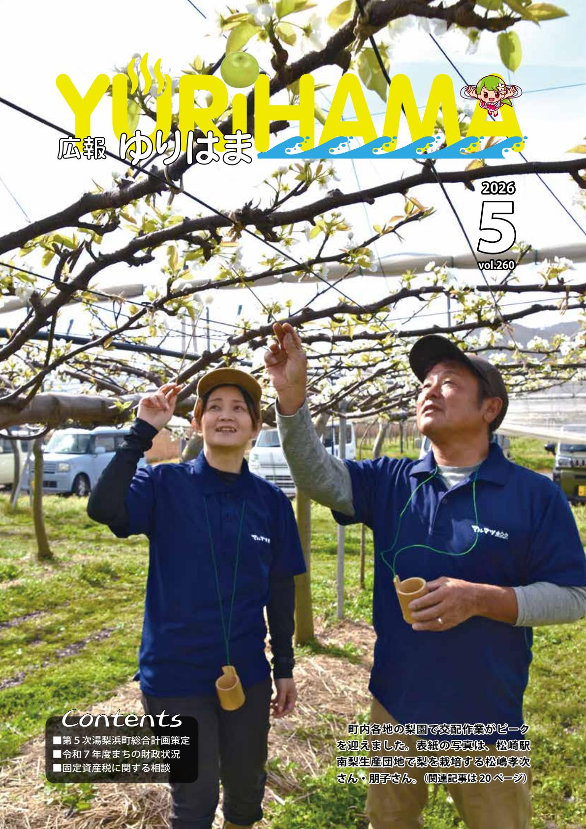 令和8年5月