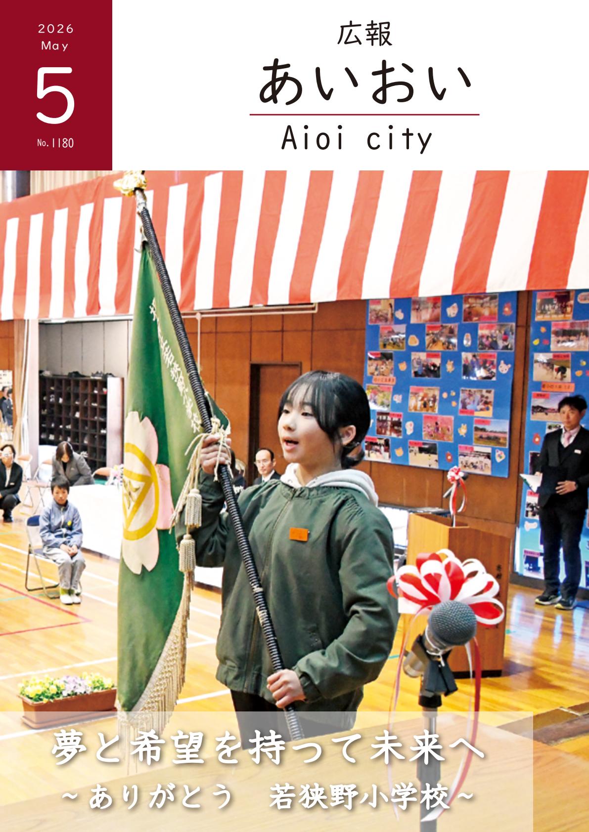 最新号表紙