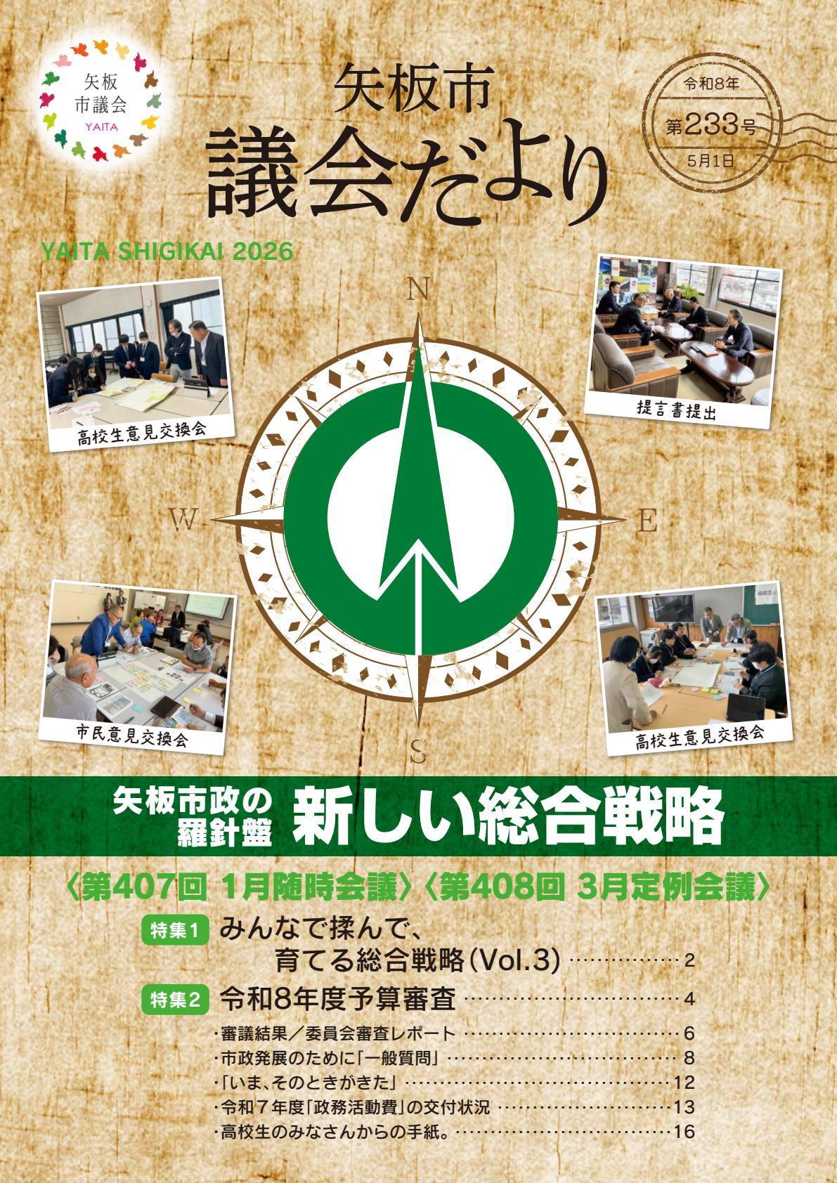 最新号表紙