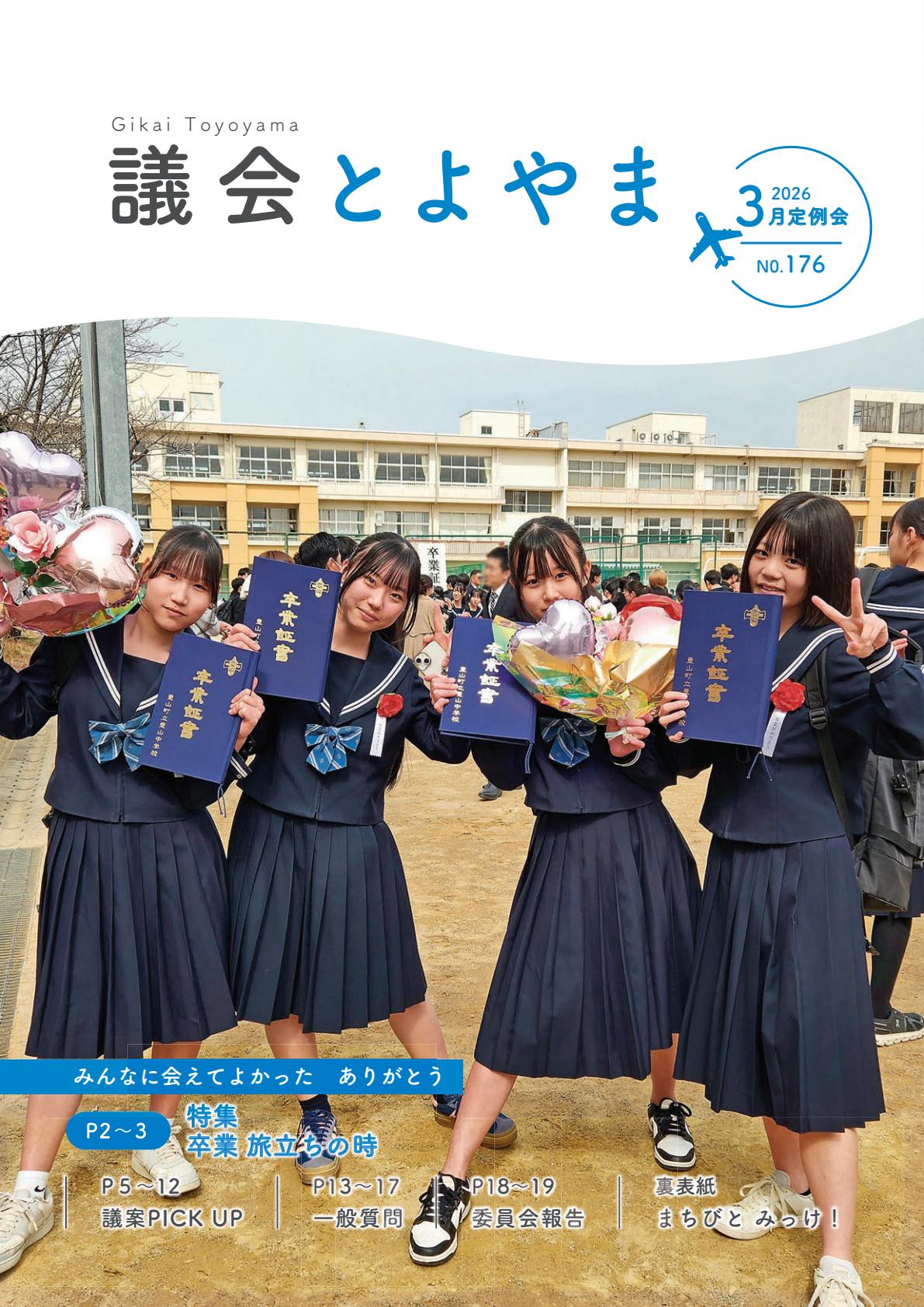 最新号表紙
