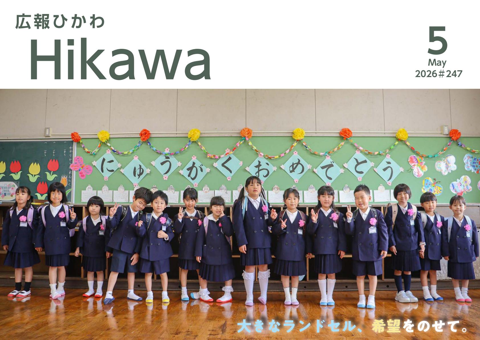 最新号表紙