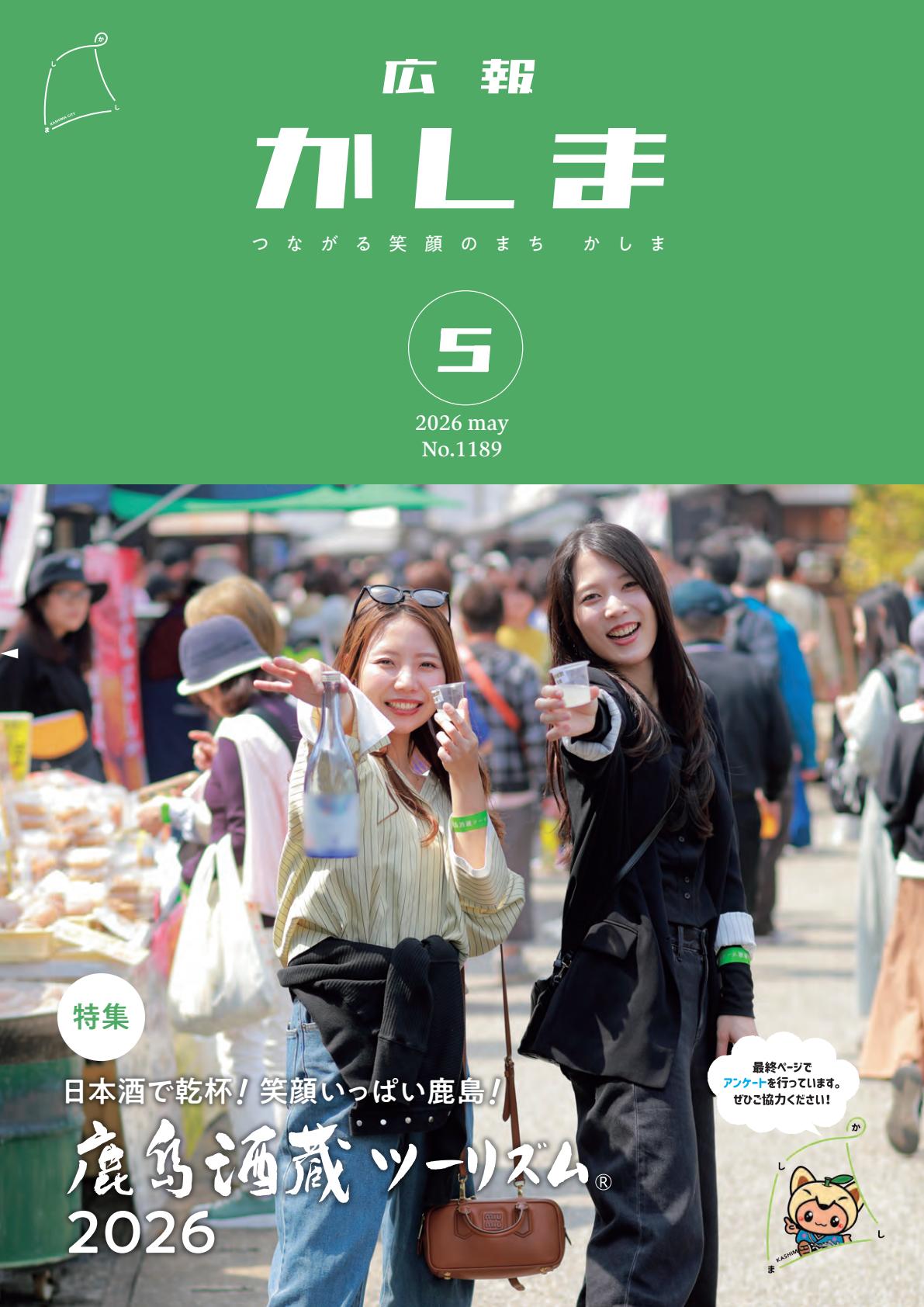 最新号表紙