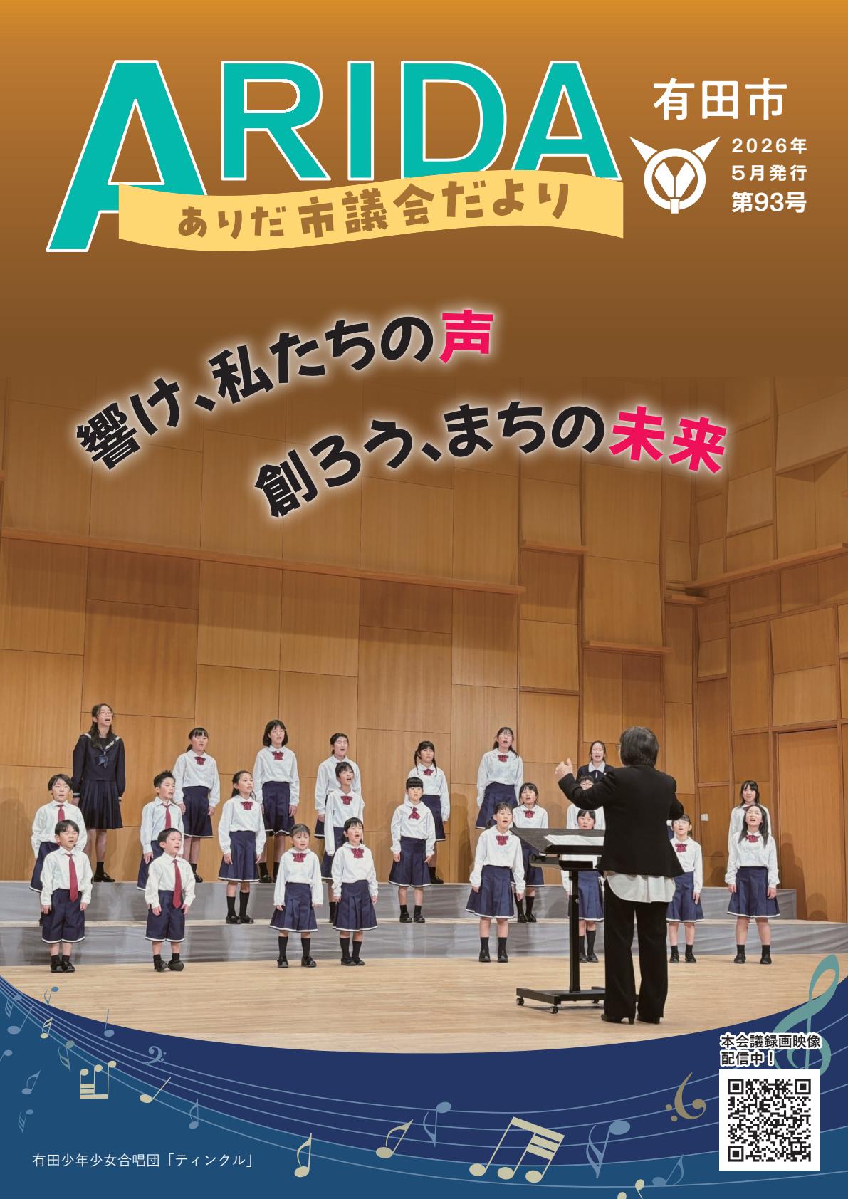 最新号表紙