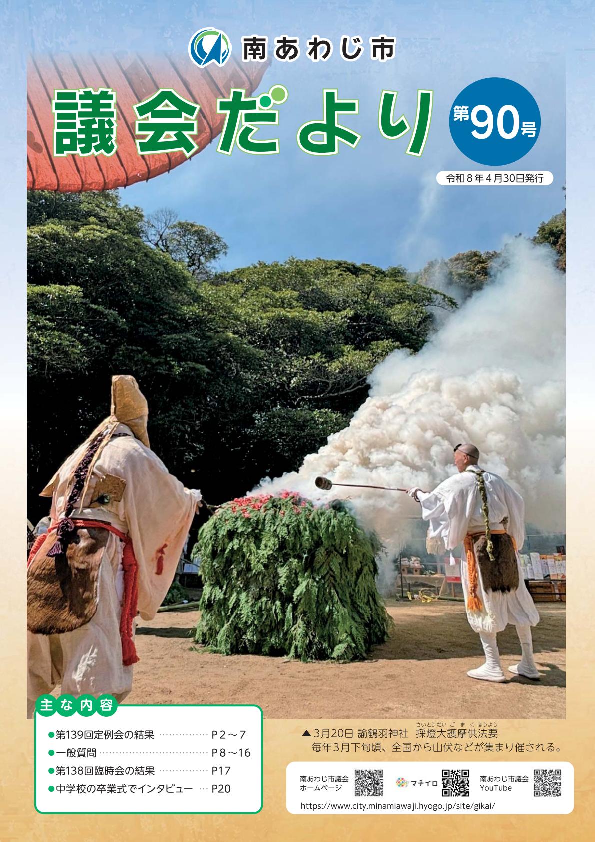 最新号表紙