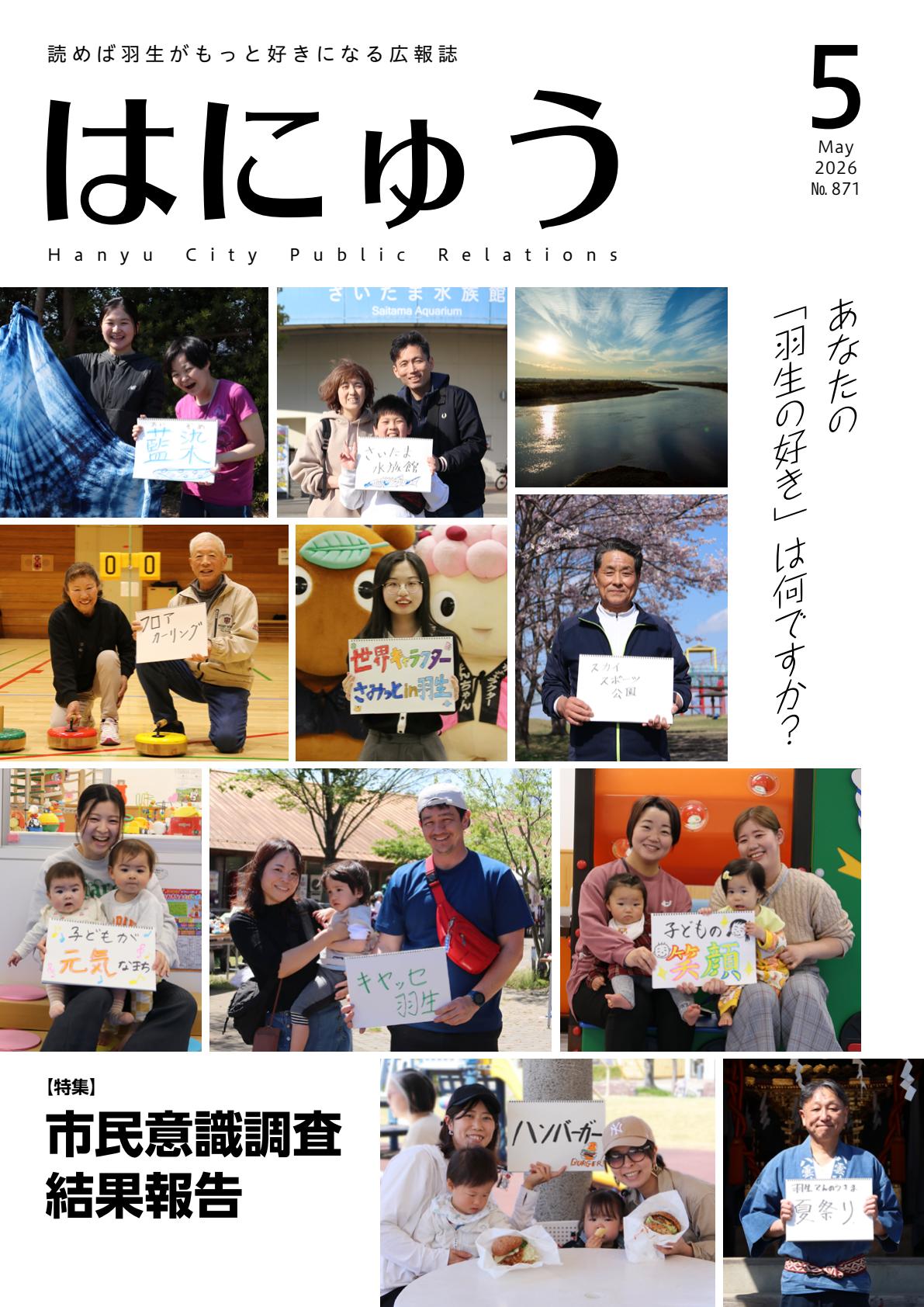 最新号表紙
