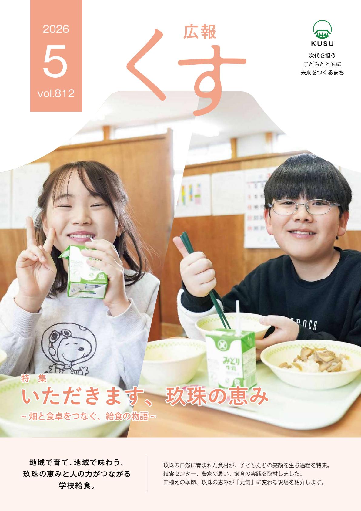 最新号表紙