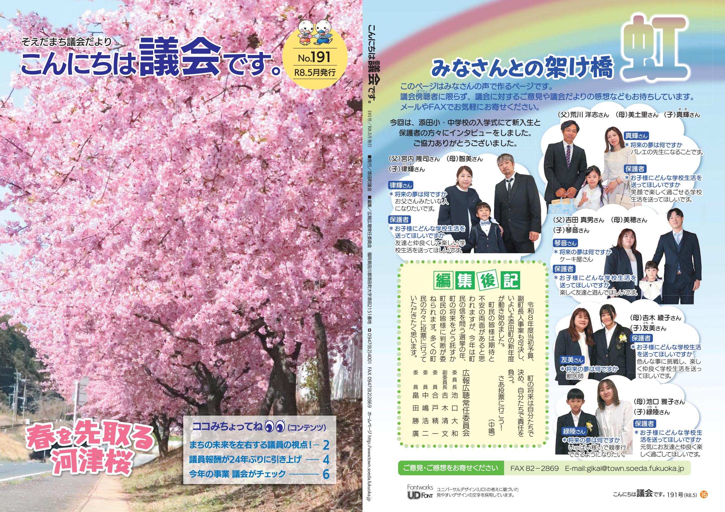 最新号表紙