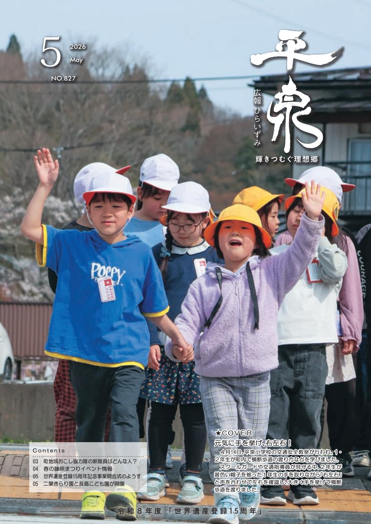 最新号表紙