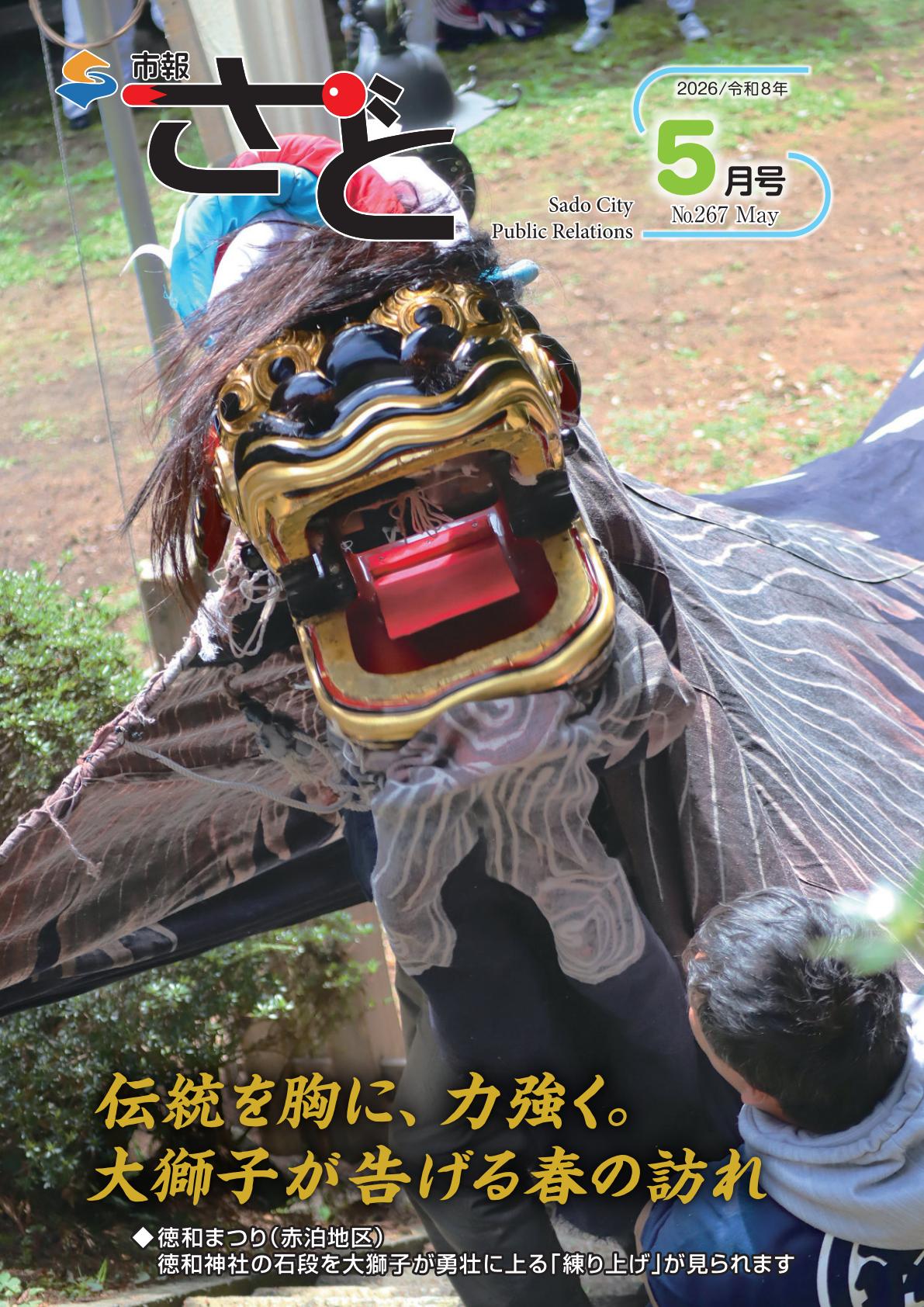 最新号表紙