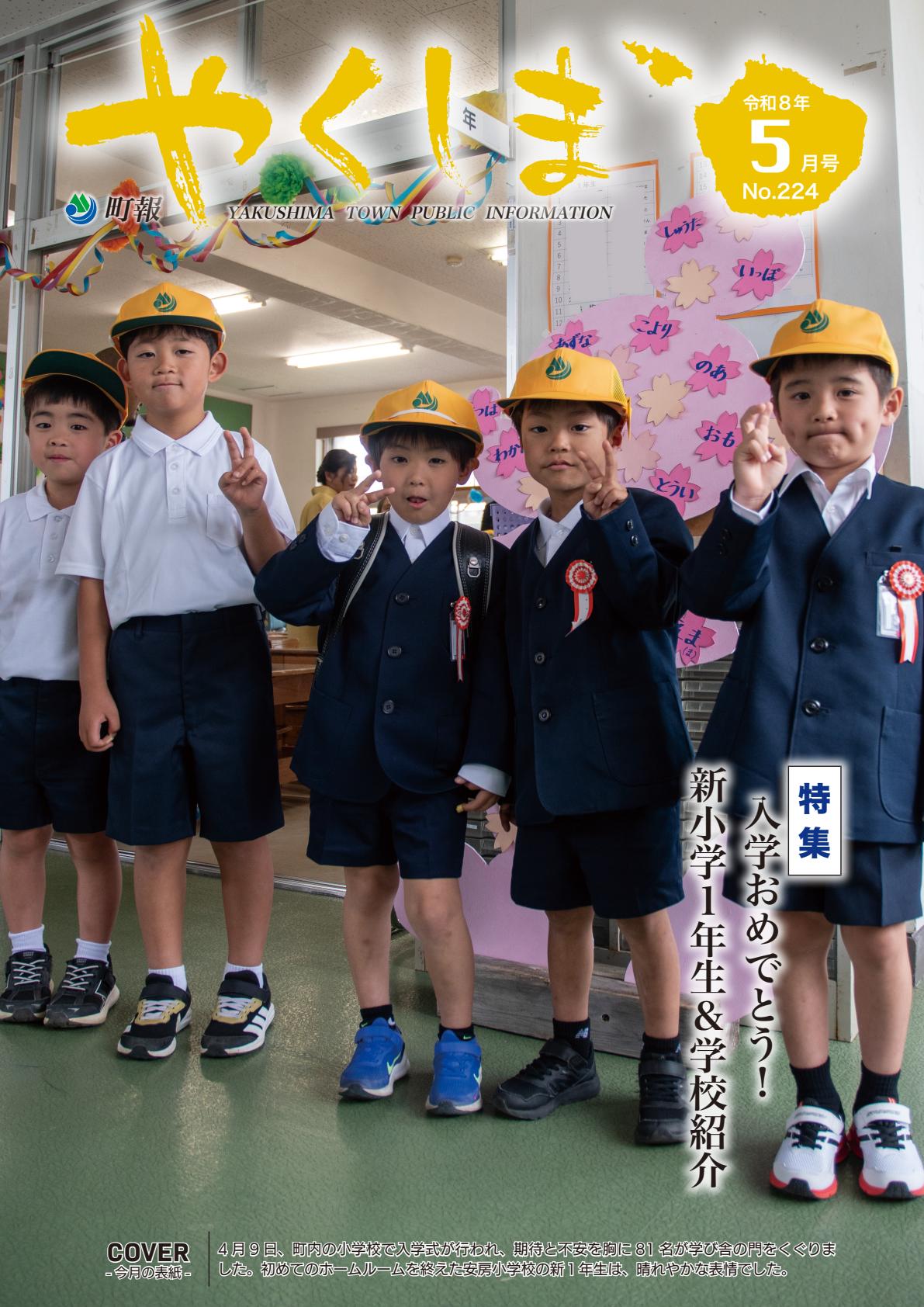 最新号表紙