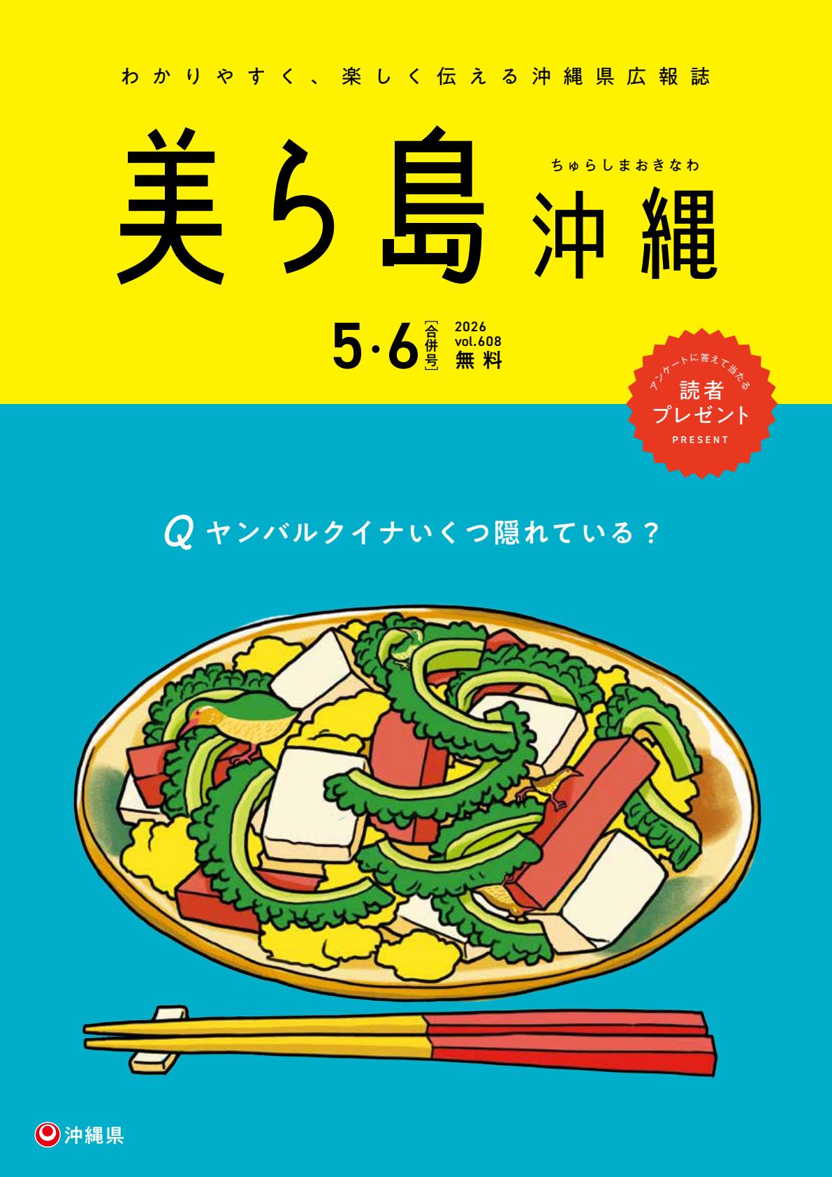 最新号表紙