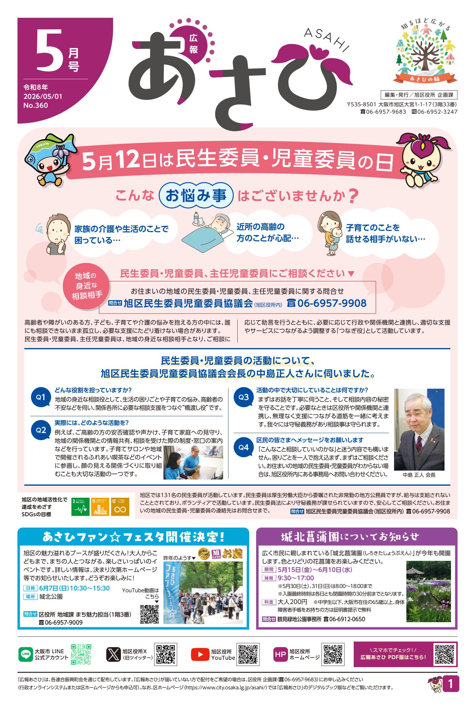 最新号表紙