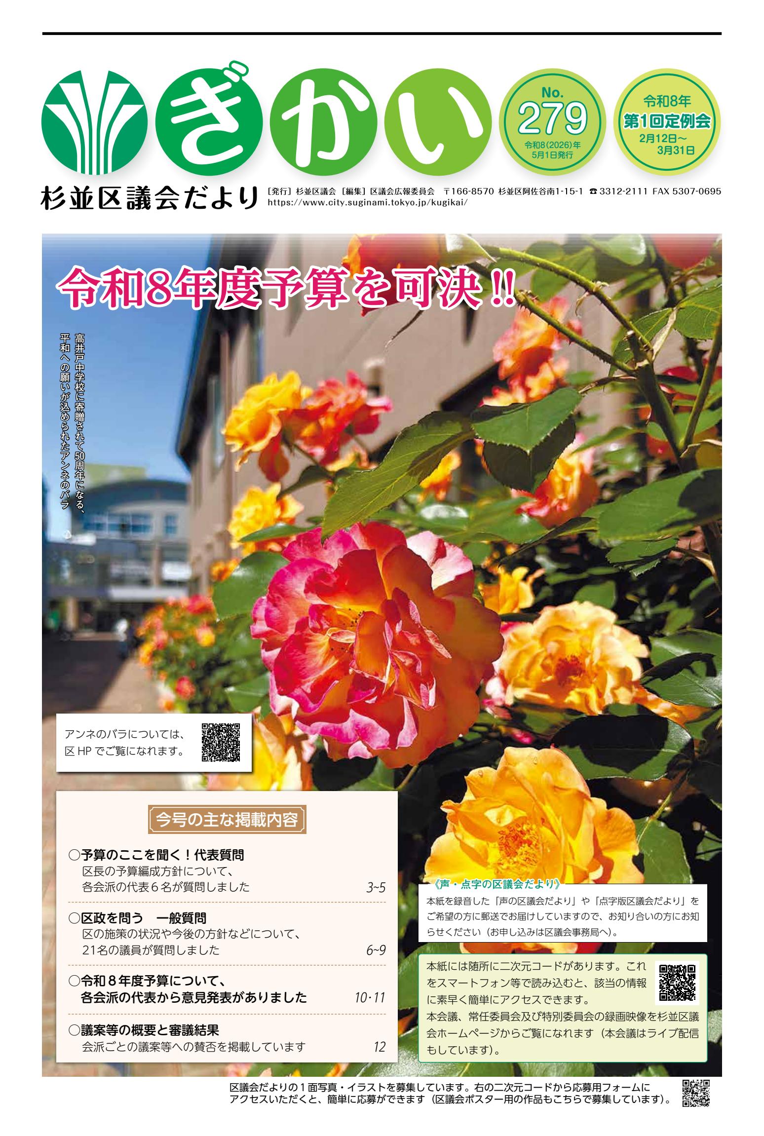 最新号表紙