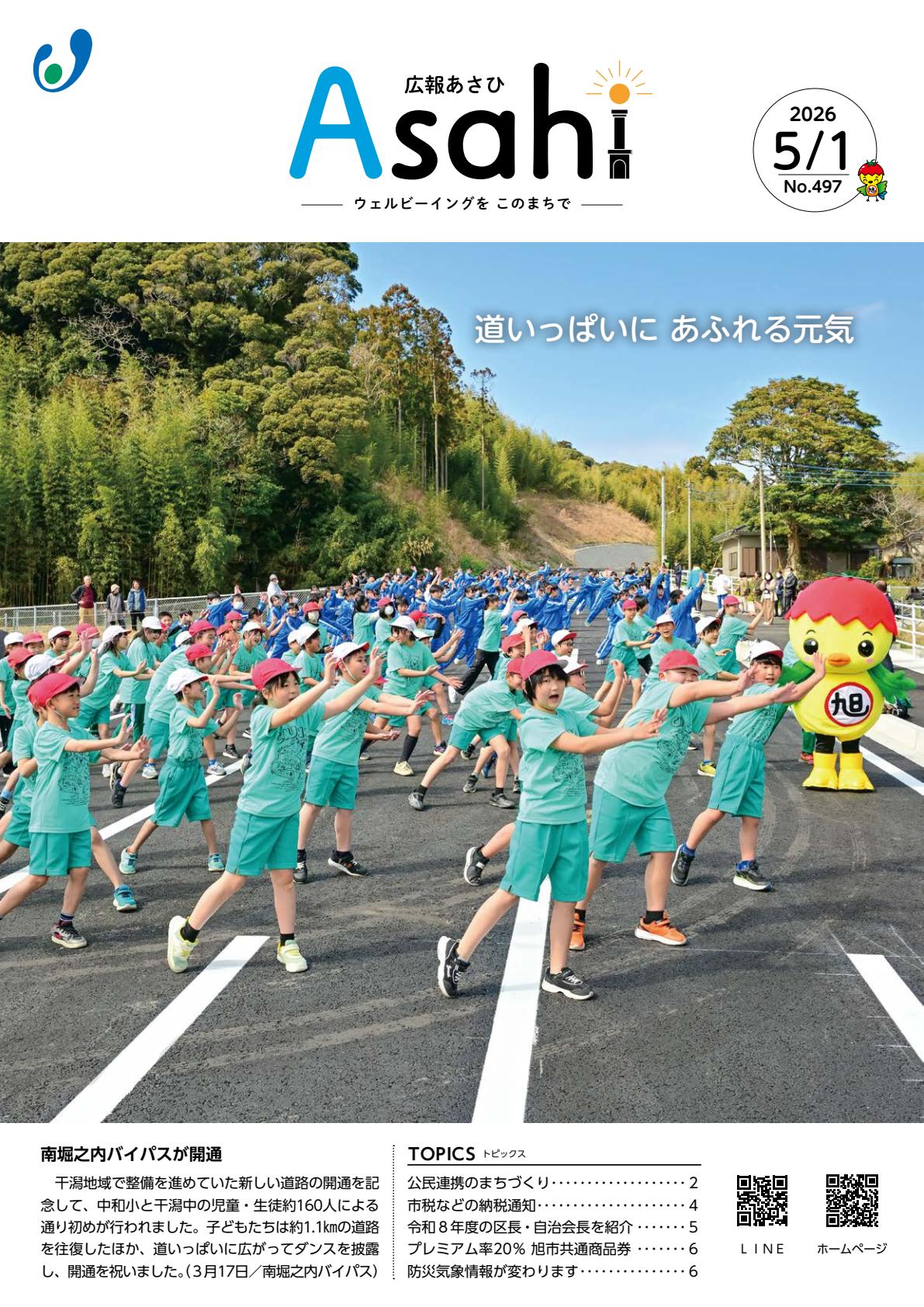 最新号表紙
