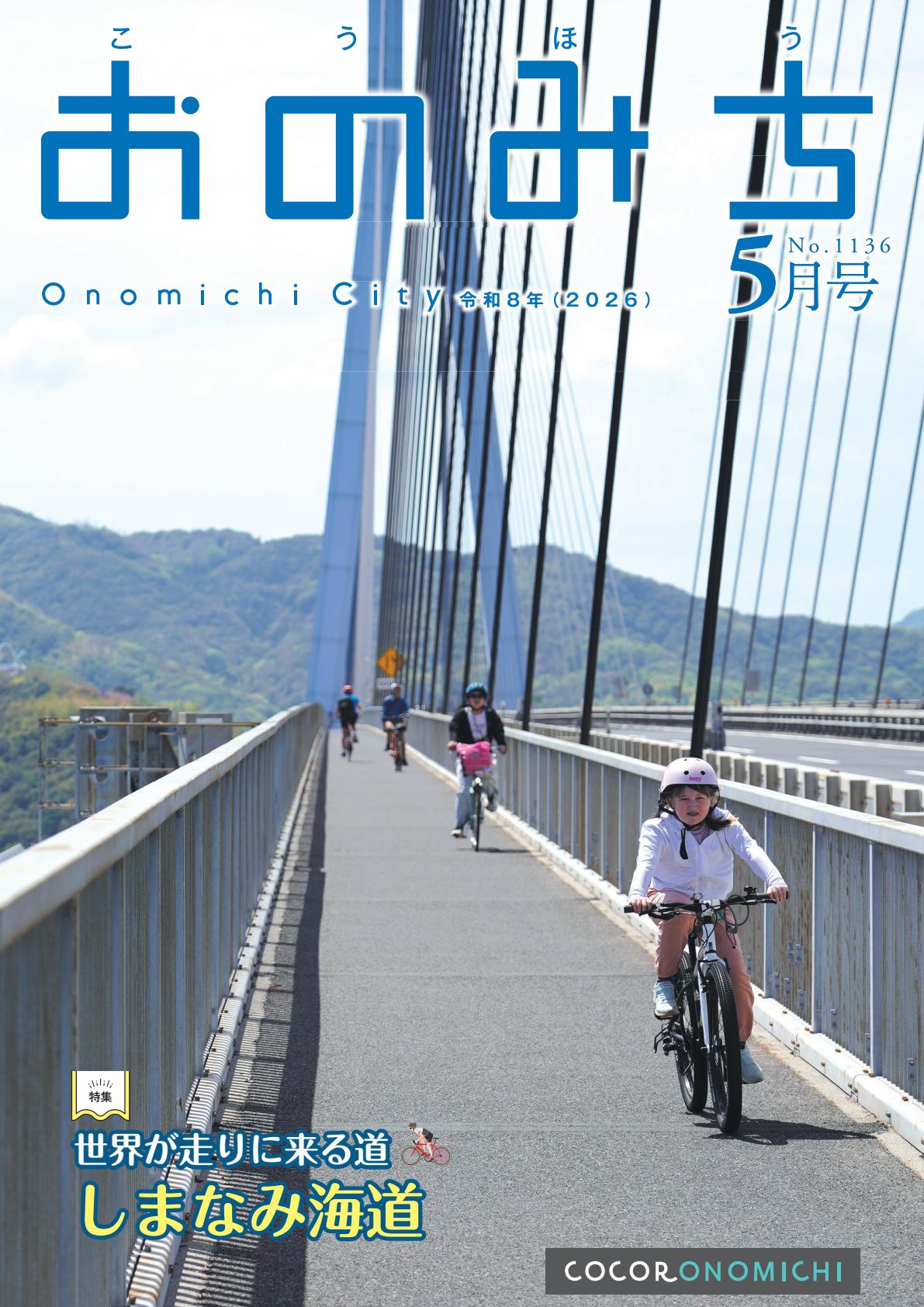 最新号表紙