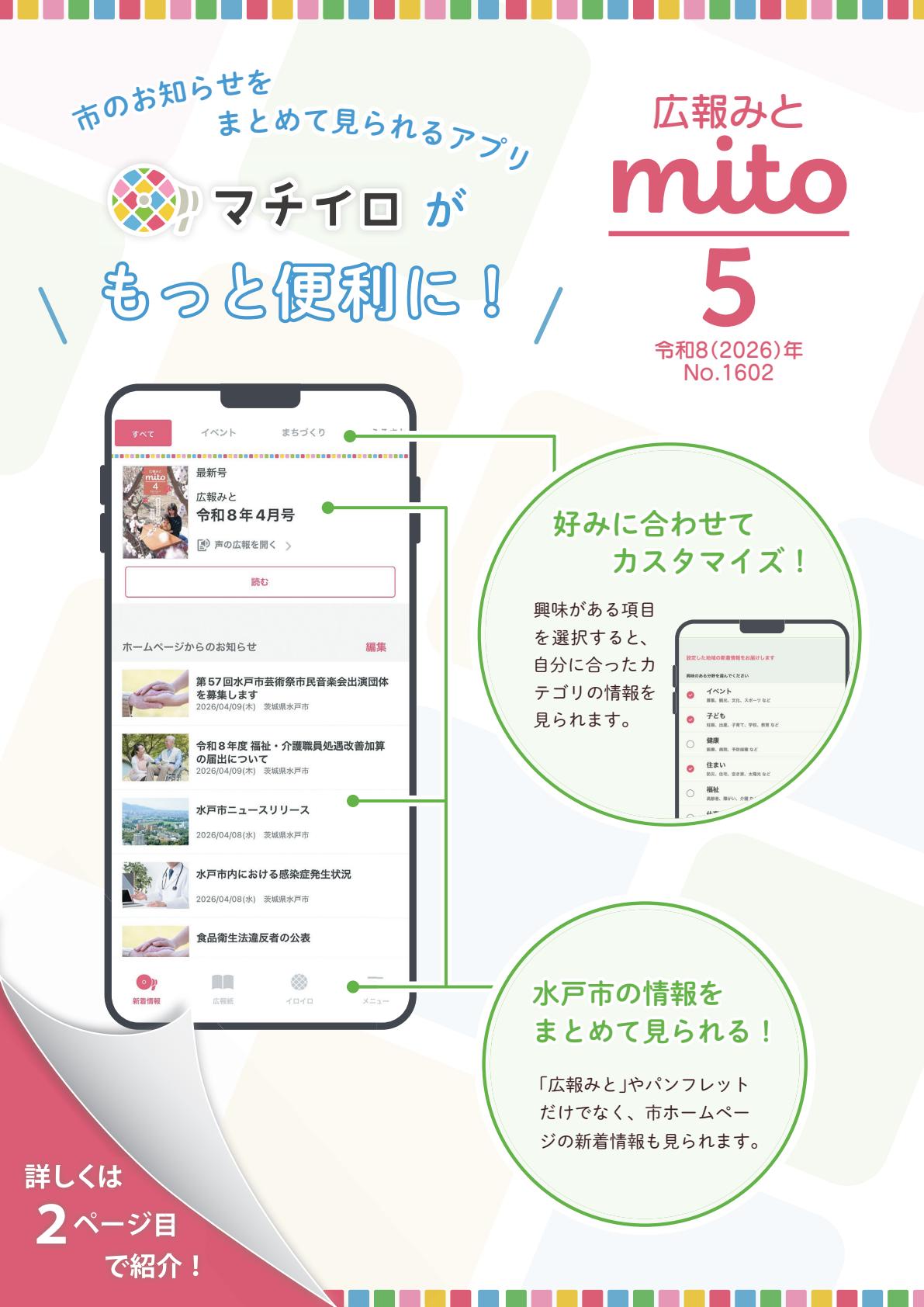 最新号表紙
